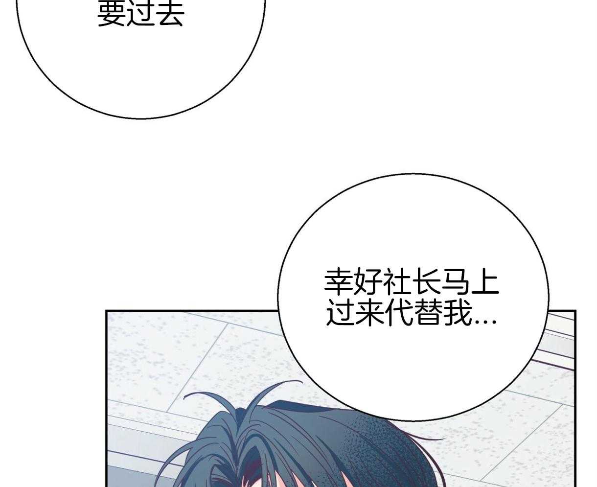 危险便利店（2季）第89话图