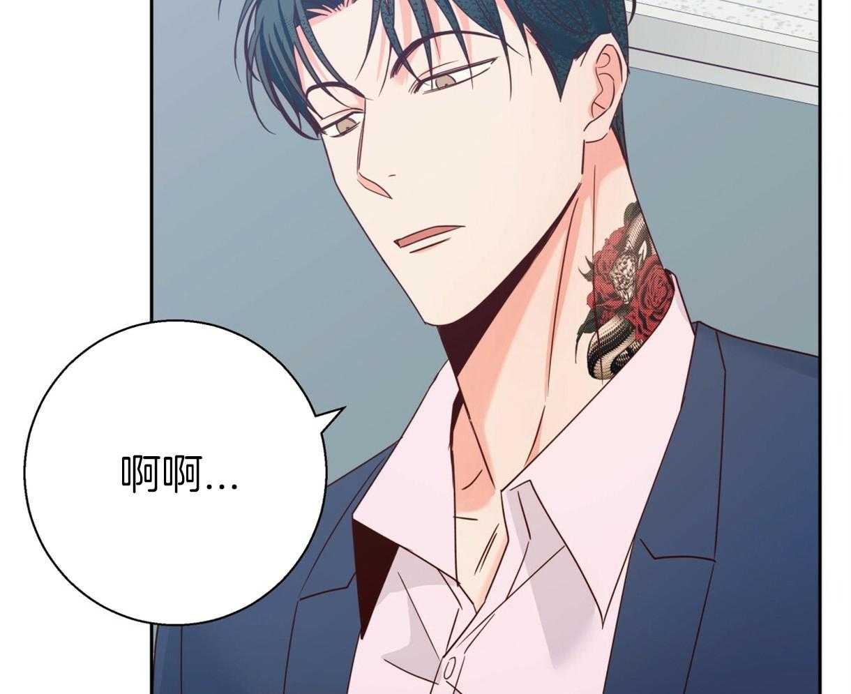 危险便利店（2季）第89话图