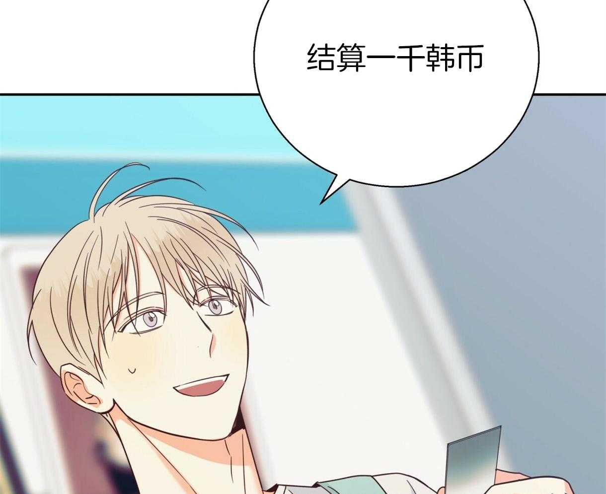 危险便利店（2季）第89话图