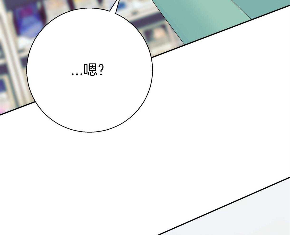 危险便利店（2季）第89话图