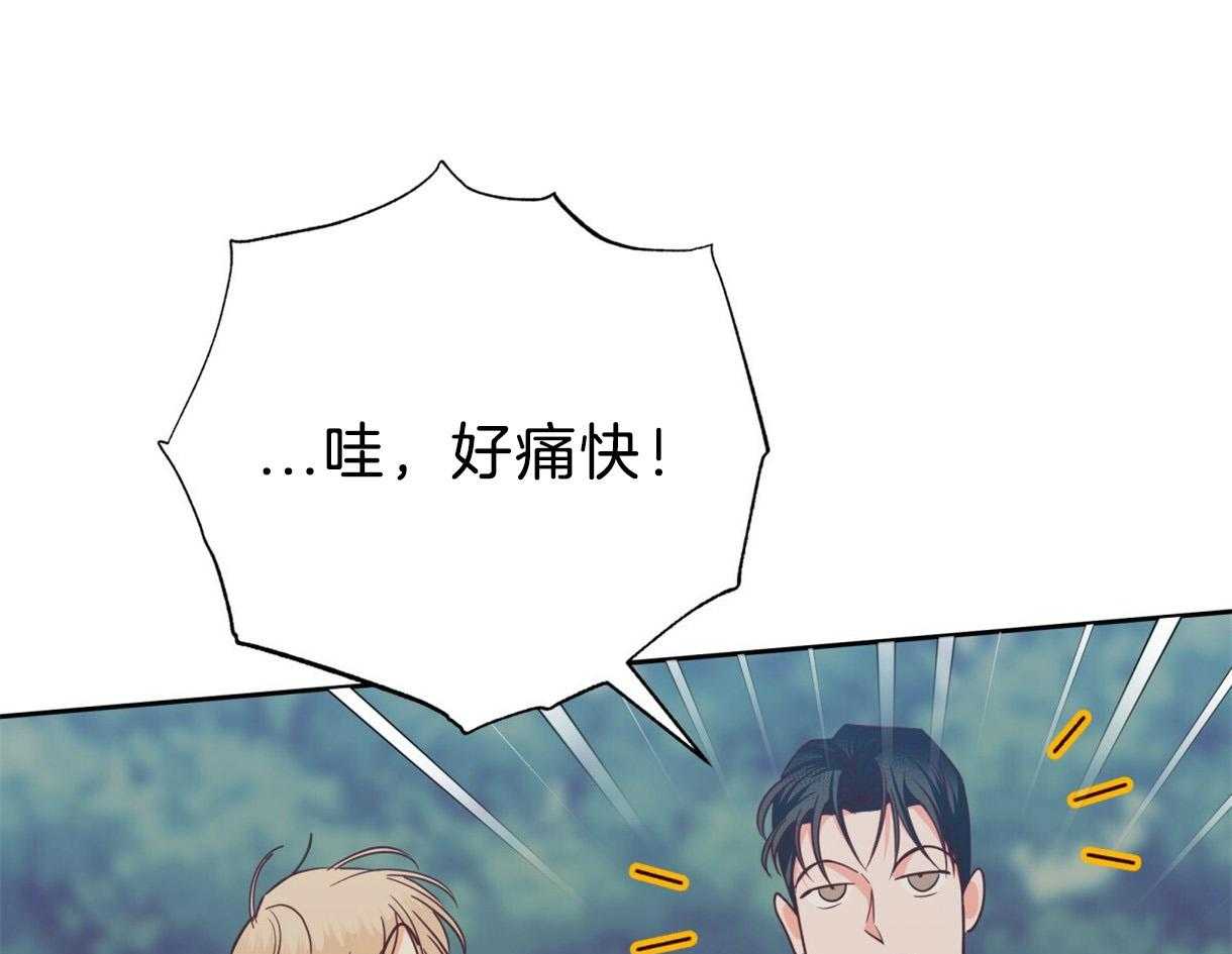 危险便利店（2季）第91话图