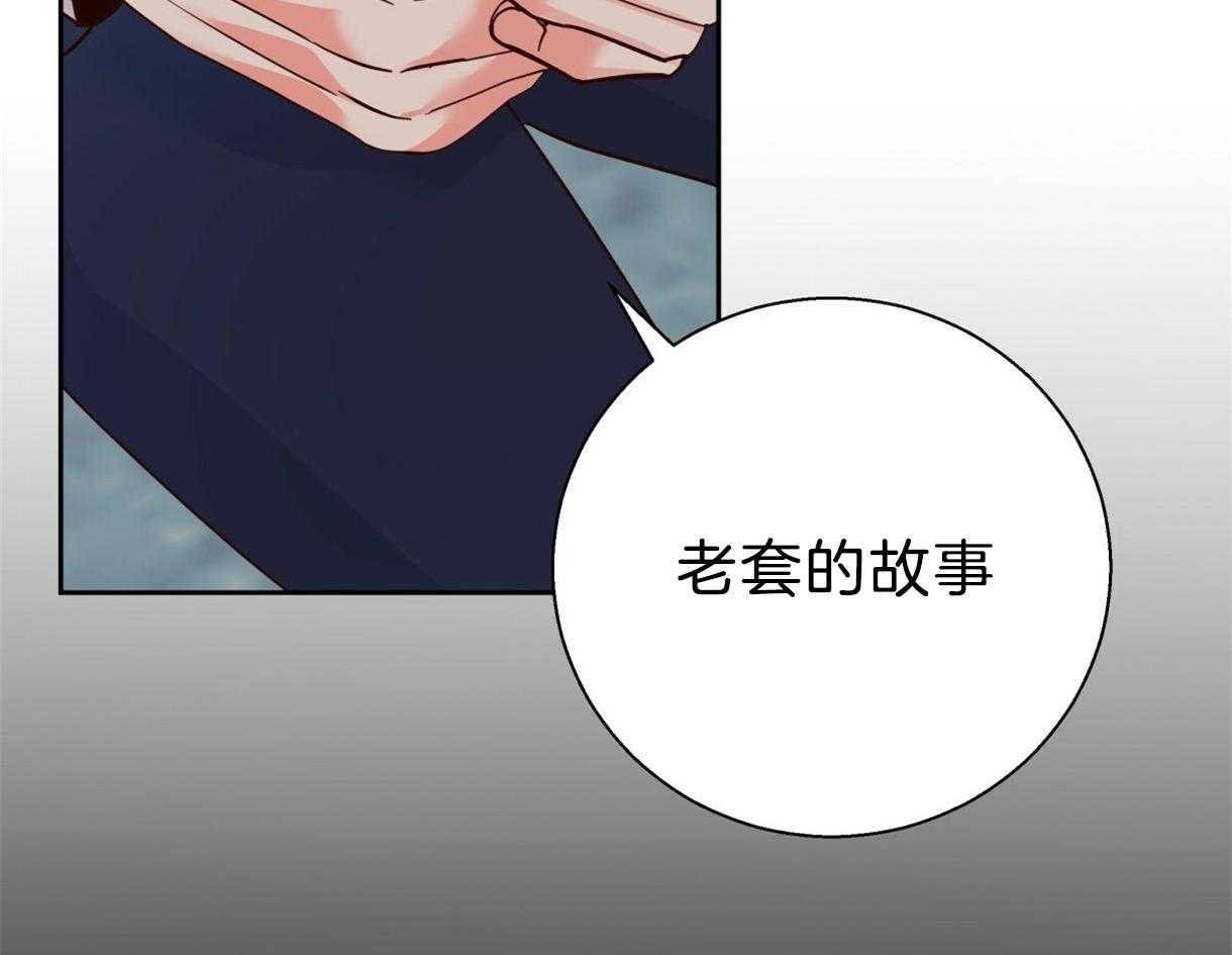 危险便利店（2季）第91话图