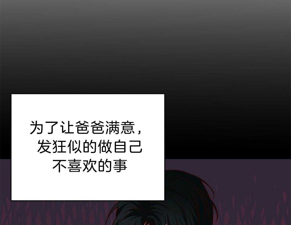 危险便利店（2季）第91话图