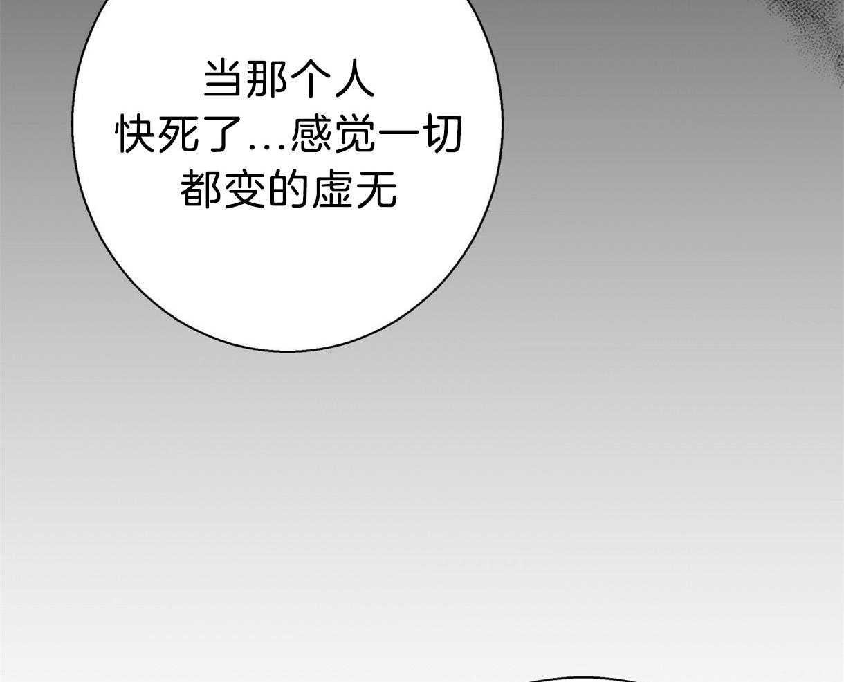 危险便利店（2季）第91话图