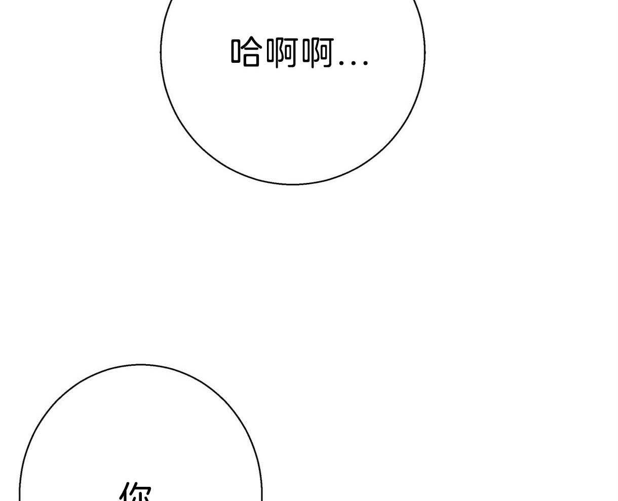 危险便利店（2季）第92话图