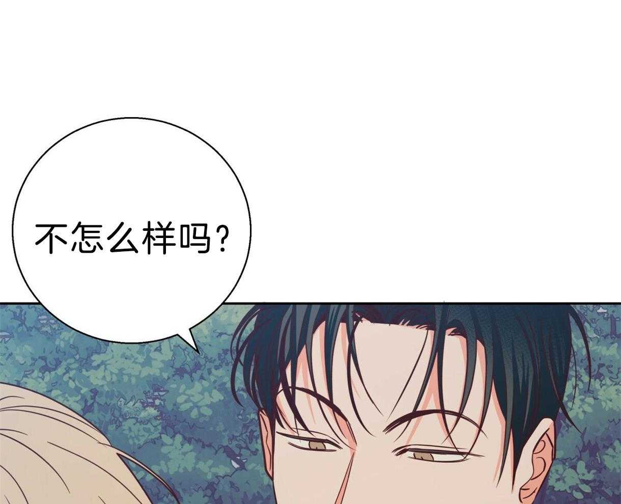 危险便利店（2季）第92话图