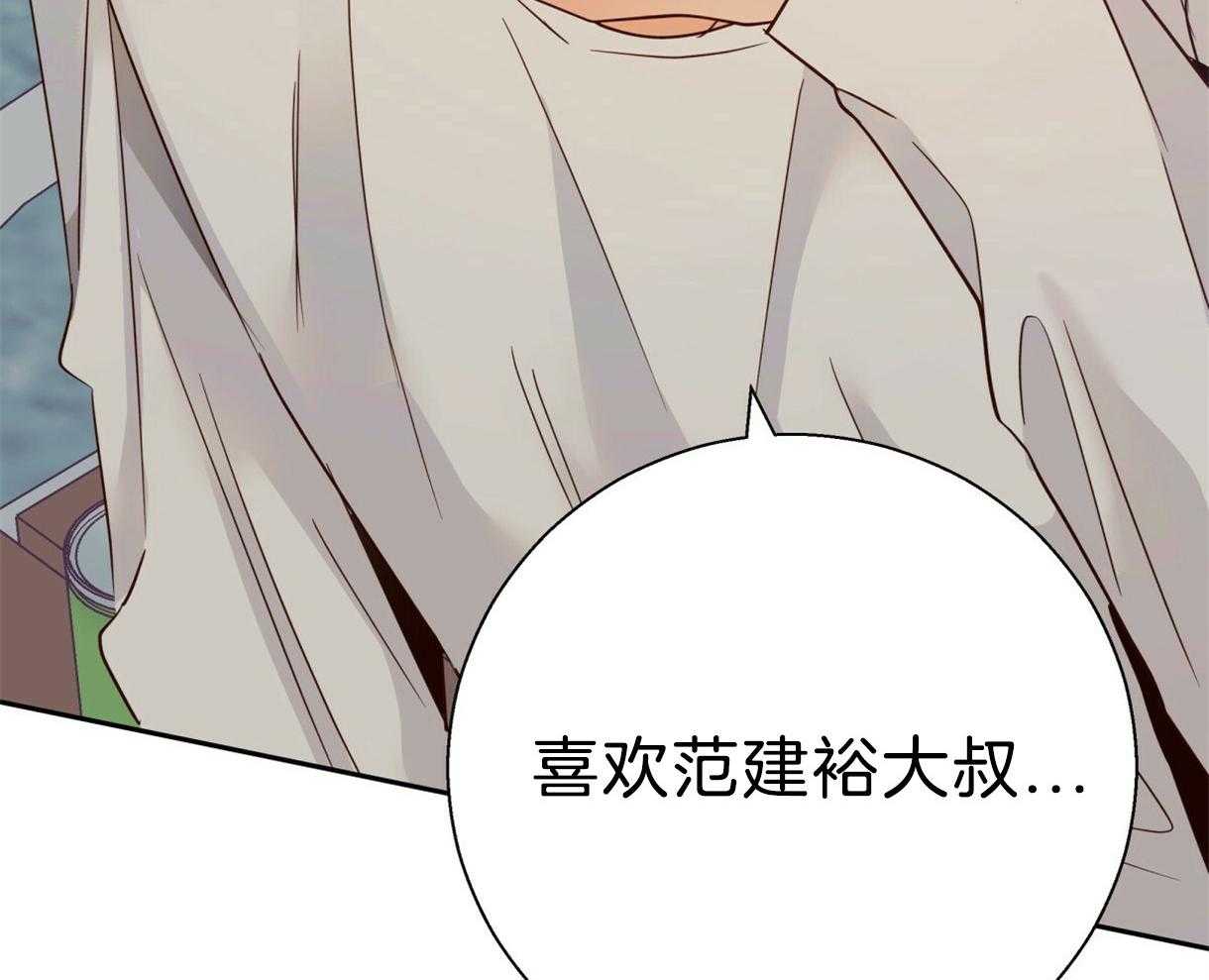 危险便利店（2季）第92话图