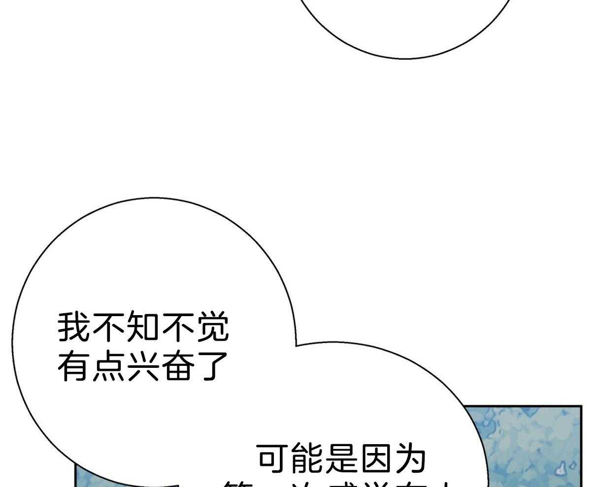 危险便利店（2季）第92话图