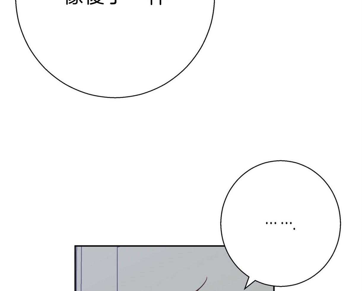 危险便利店（2季）第92话图