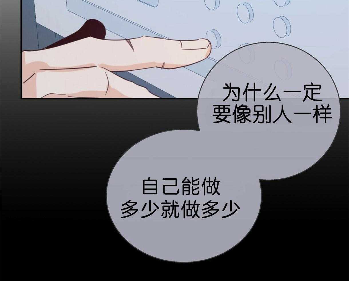 危险便利店（2季）第92话图