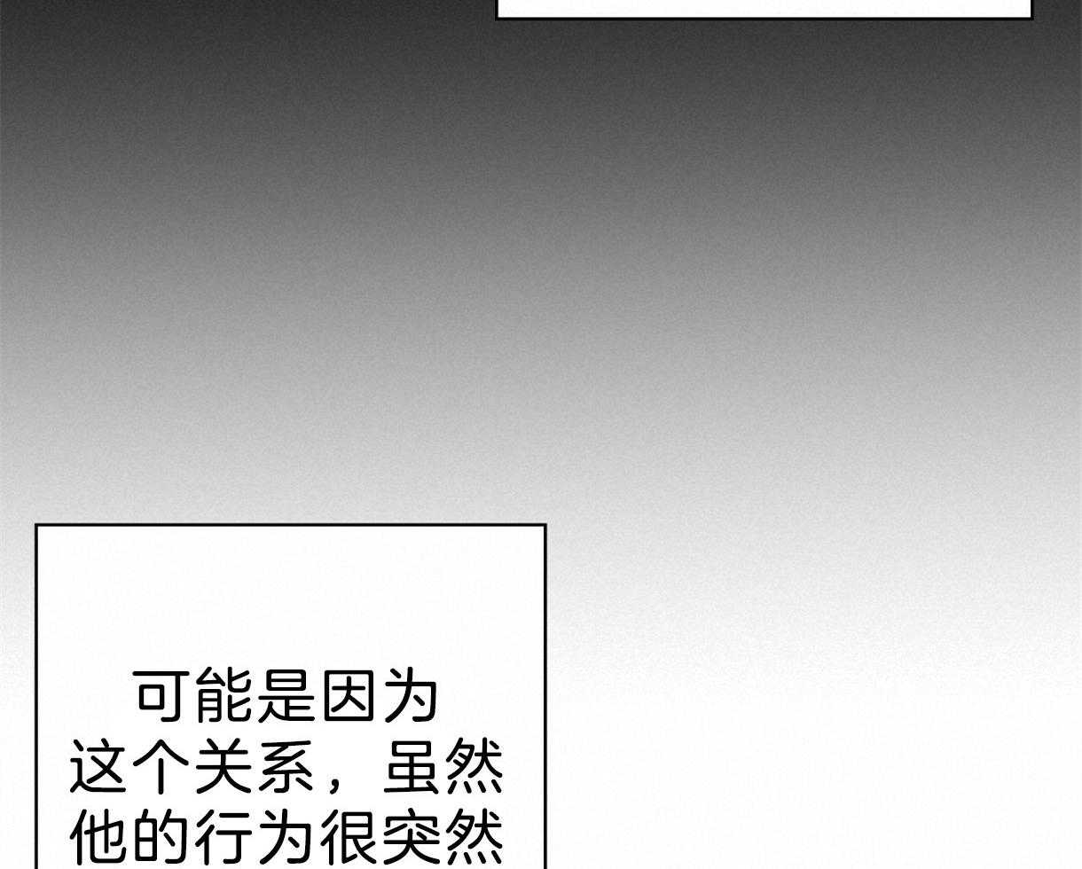 危险便利店（2季）第92话图