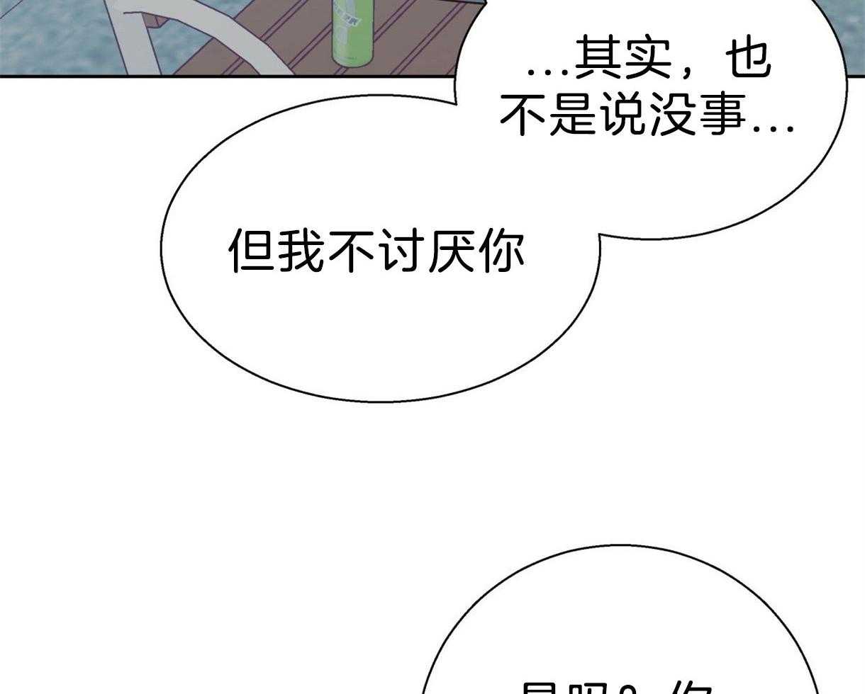 危险便利店（2季）第92话图