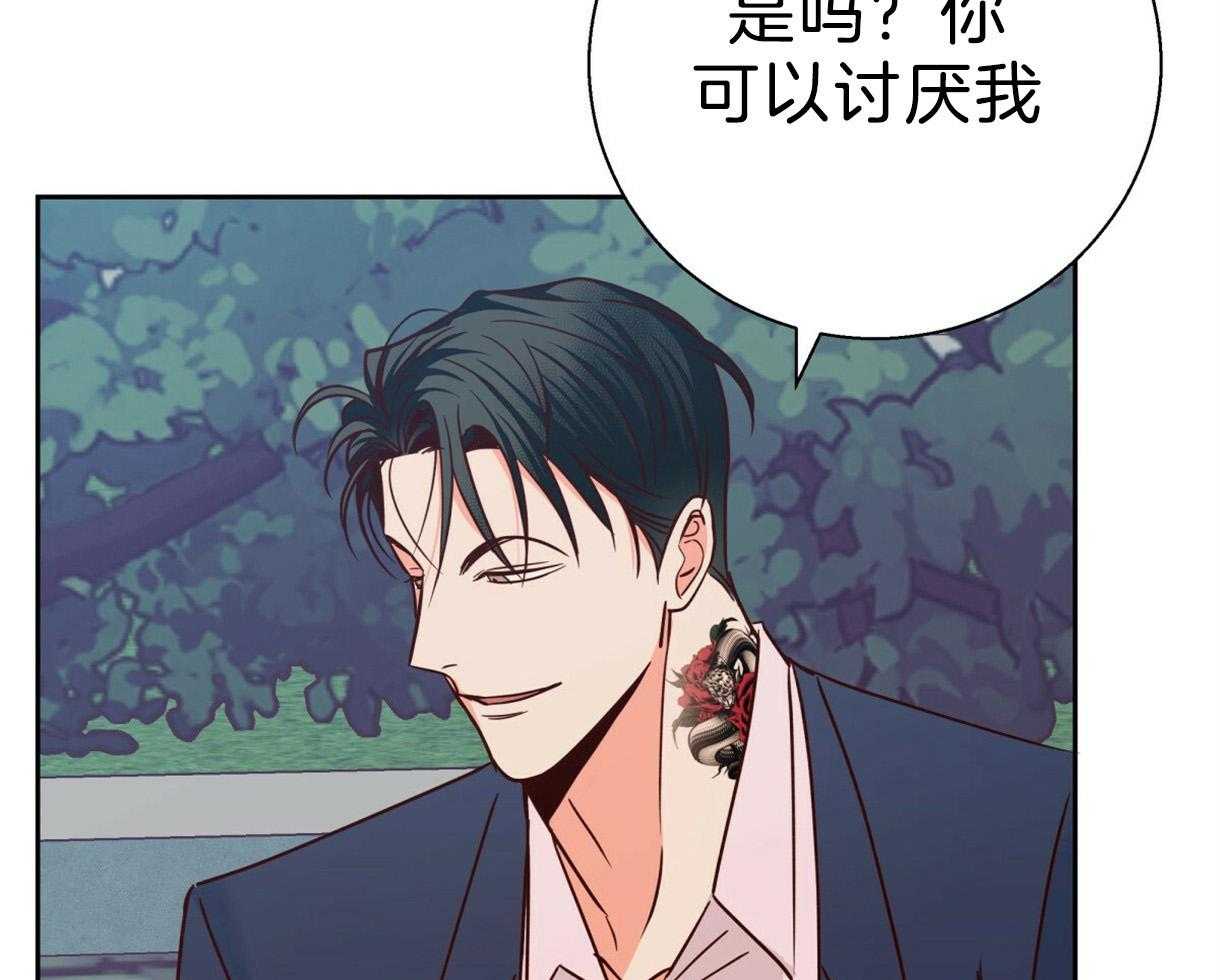 危险便利店（2季）第92话图