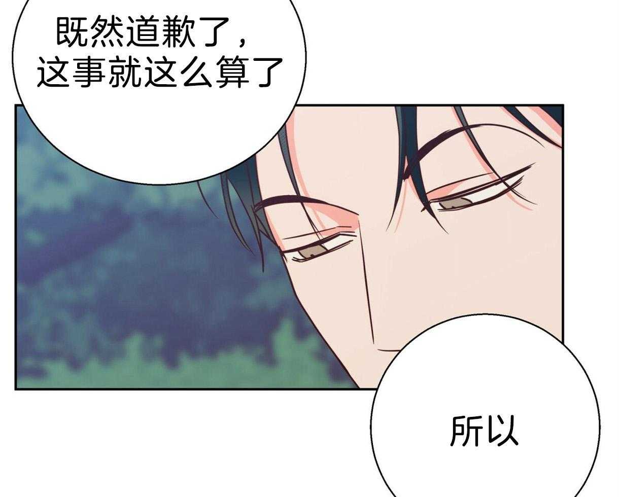 危险便利店（2季）第92话图