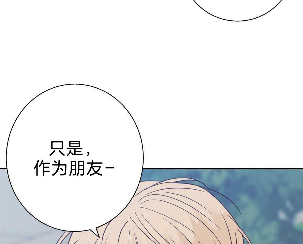 危险便利店（2季）第92话图