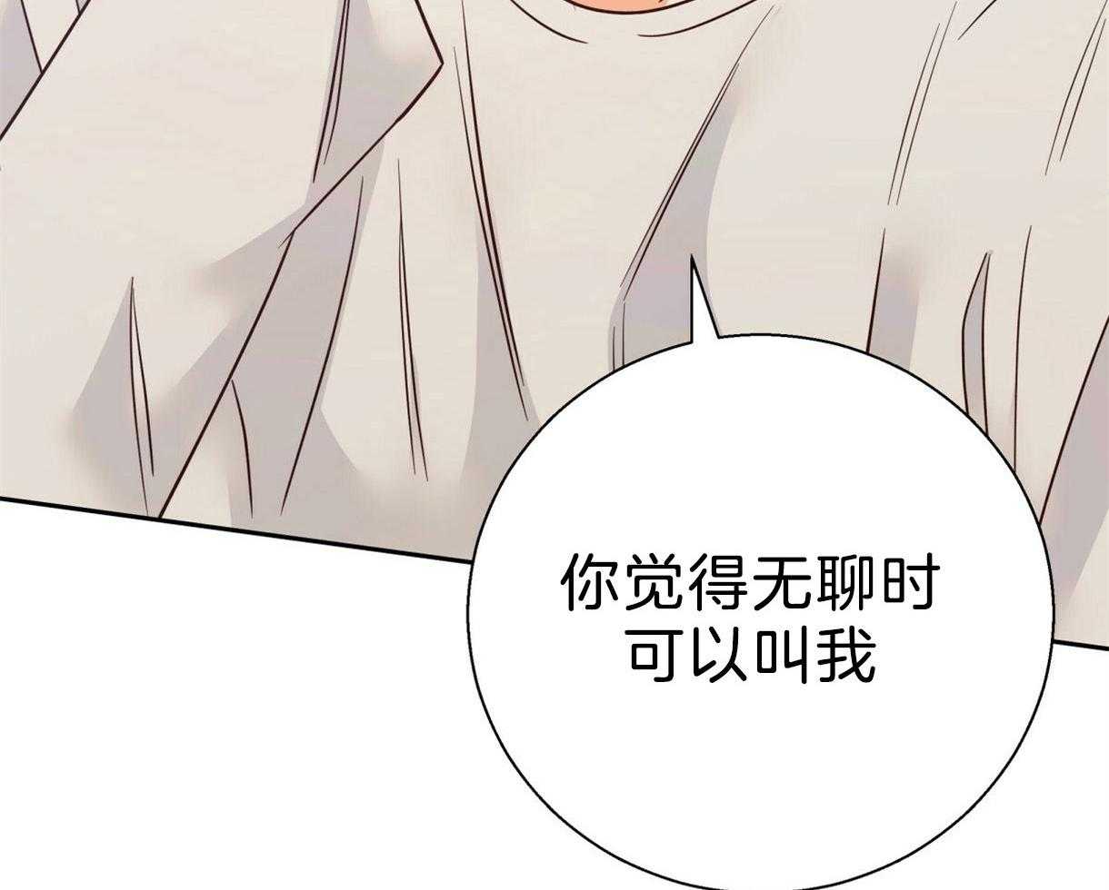 危险便利店（2季）第92话图