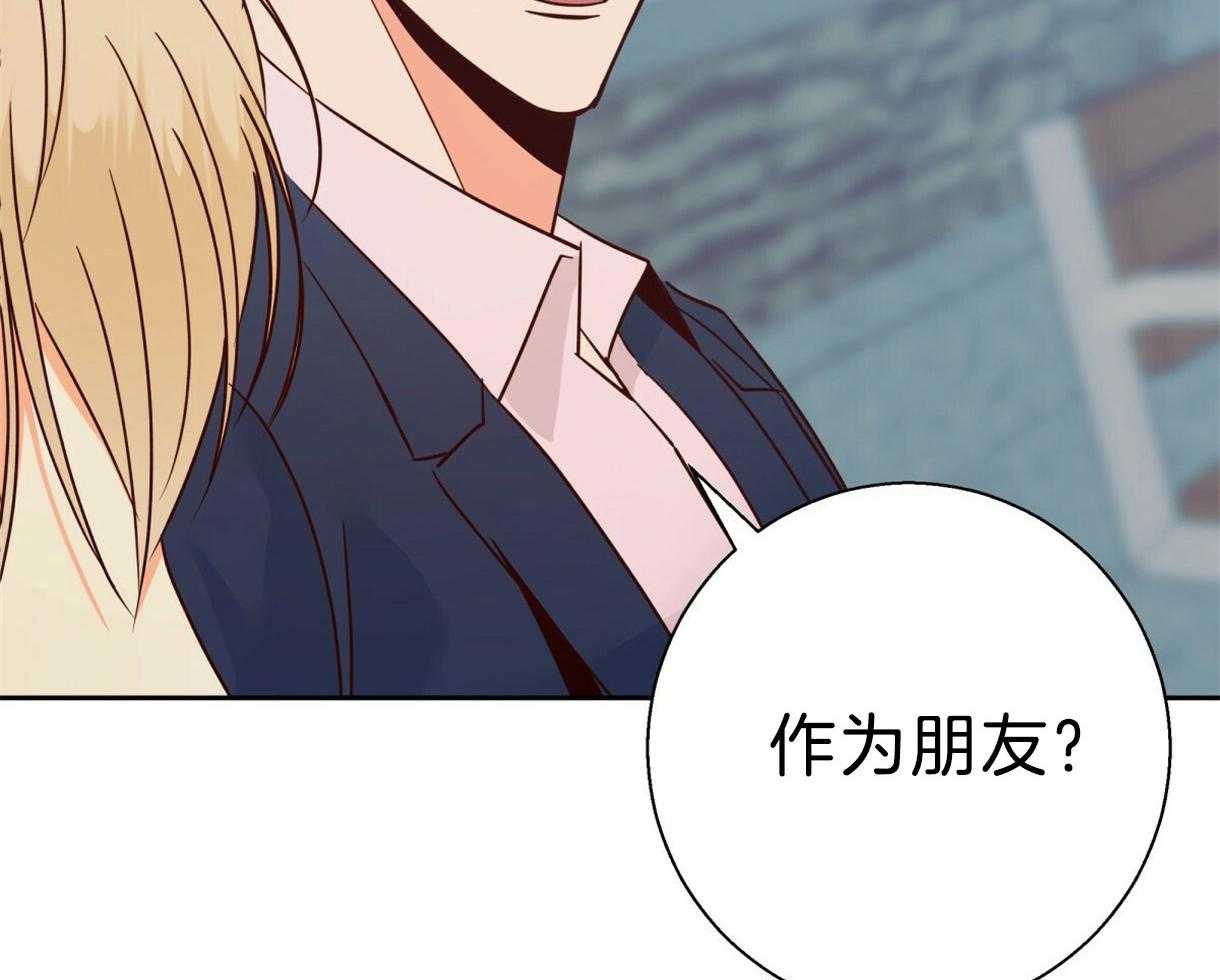 危险便利店（2季）第92话图