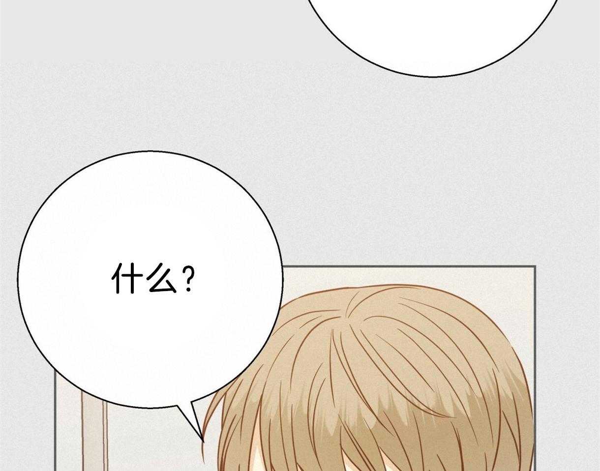 危险便利店（2季）第93话图