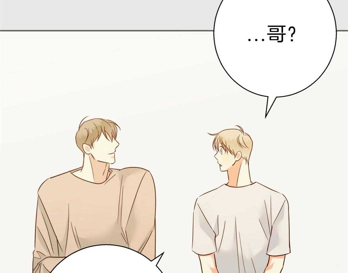 危险便利店（2季）第93话图