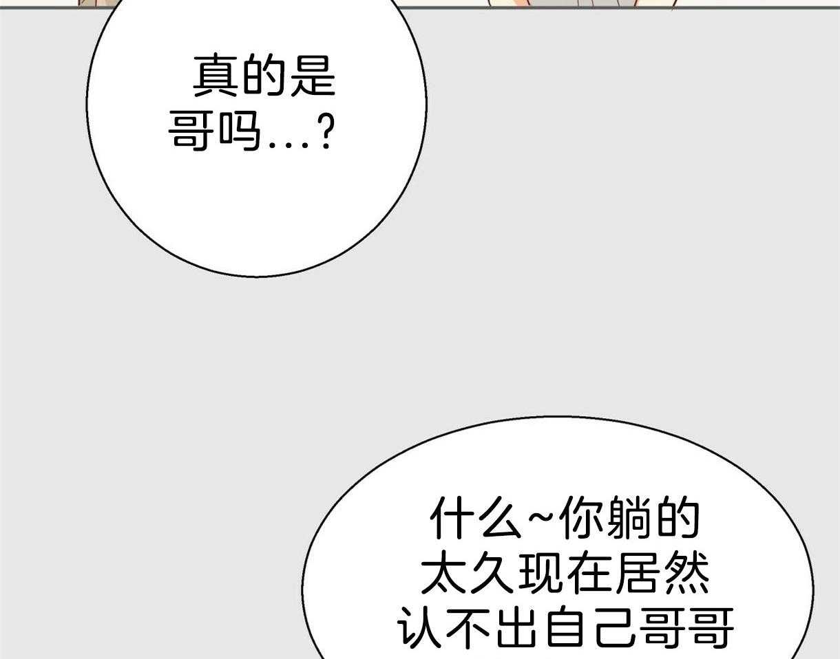 危险便利店（2季）第93话图