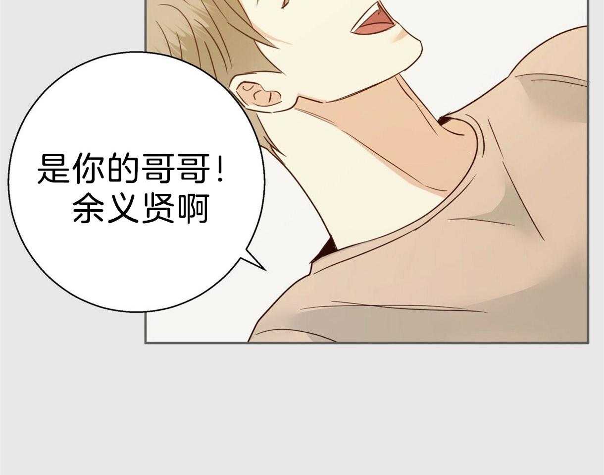 危险便利店（2季）第93话图