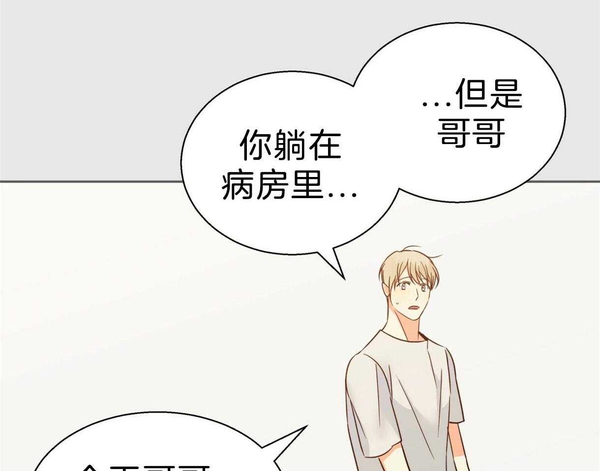 危险便利店（2季）第93话图