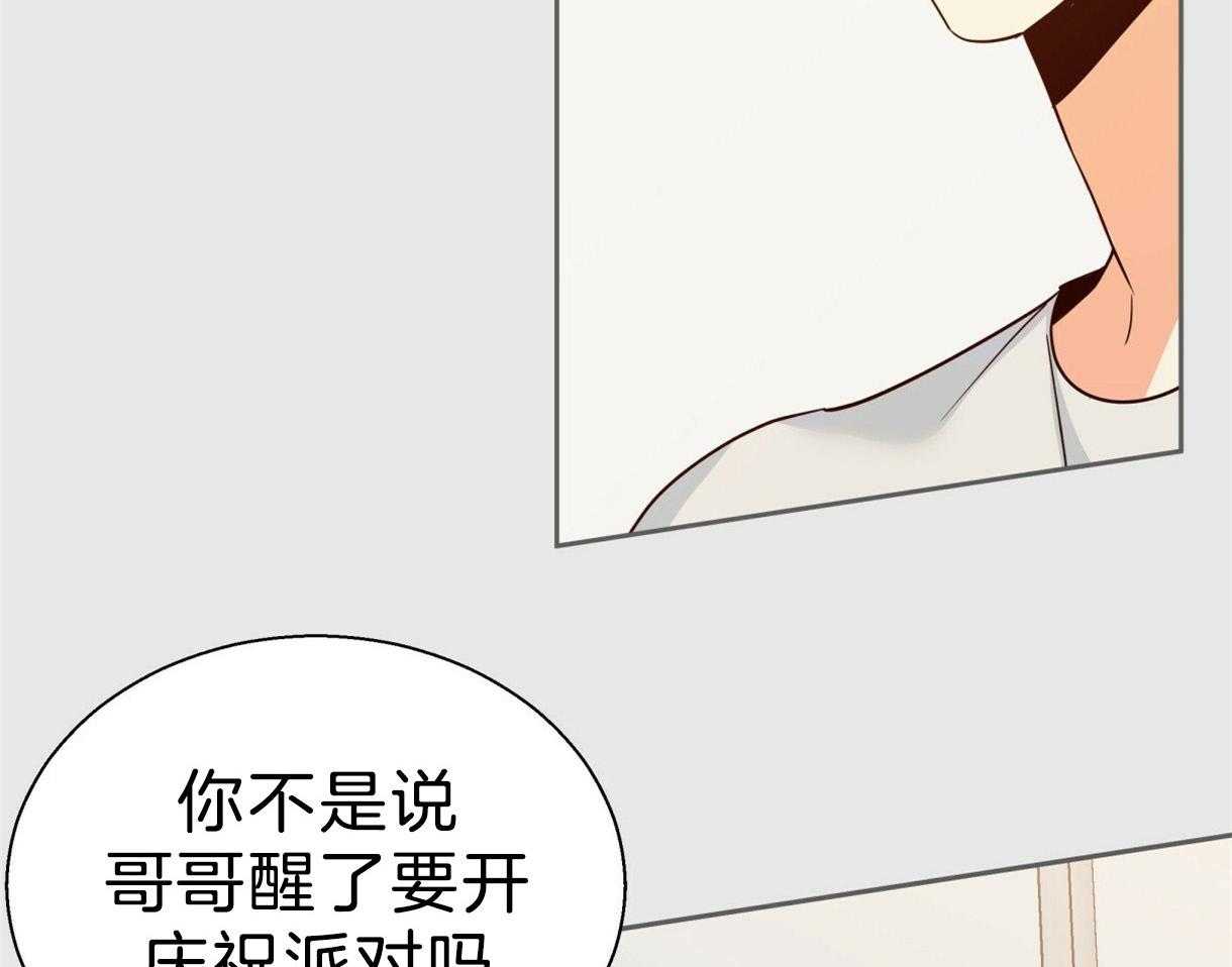 危险便利店（2季）第93话图