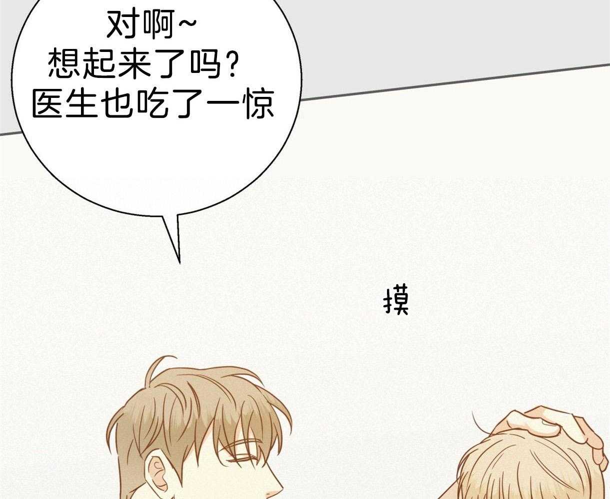 危险便利店（2季）第93话图