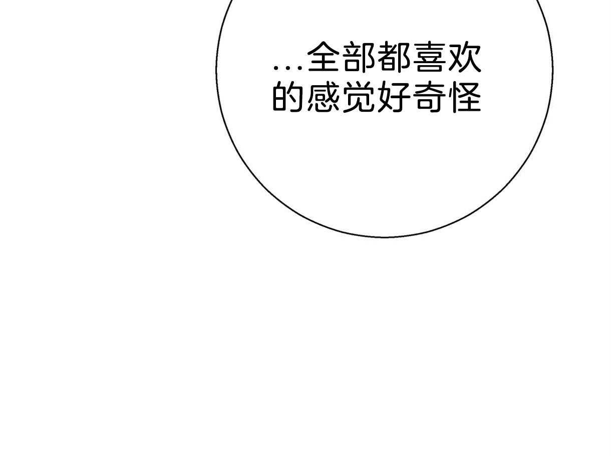 危险便利店（2季）第93话图