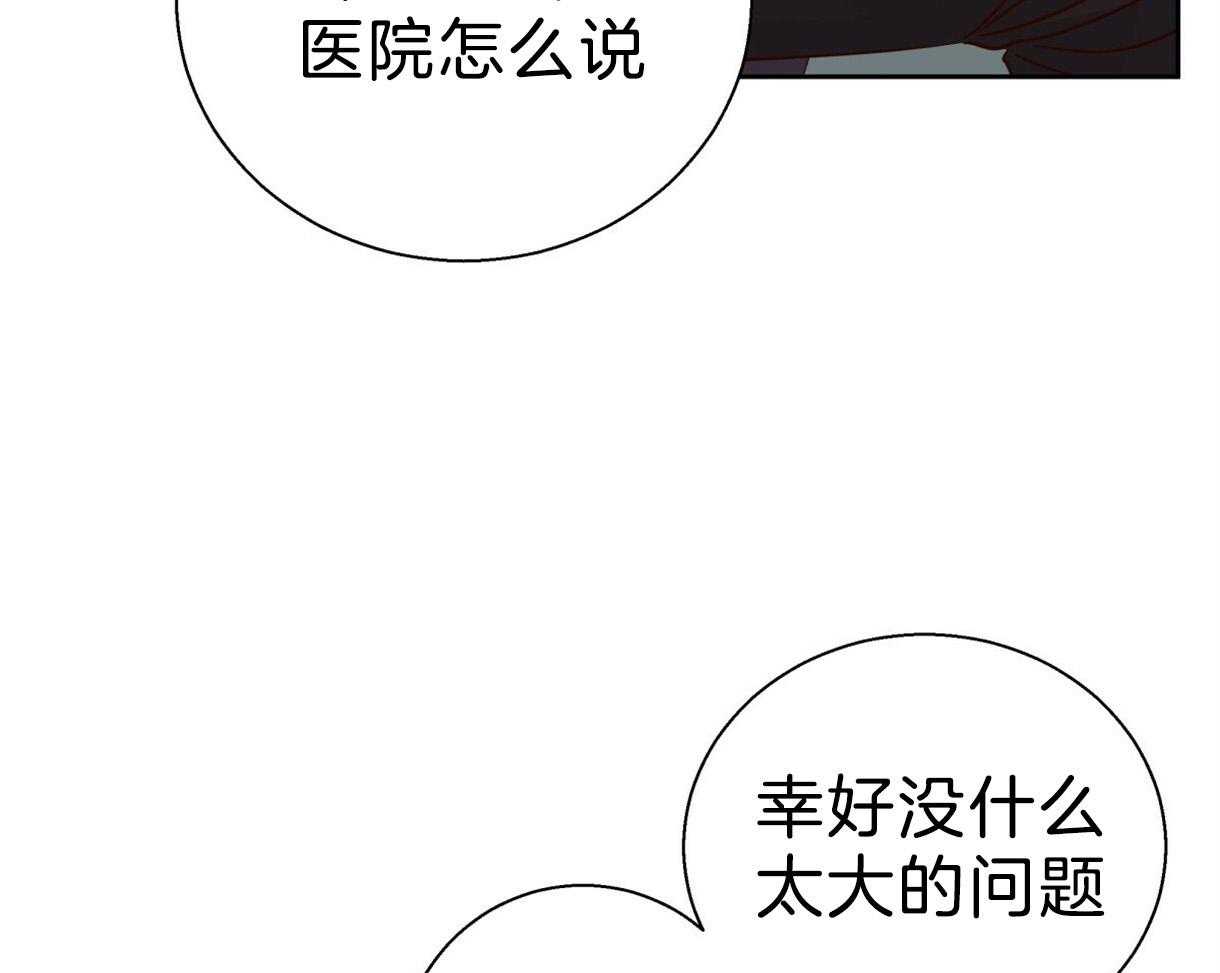 危险便利店（2季）第94话图