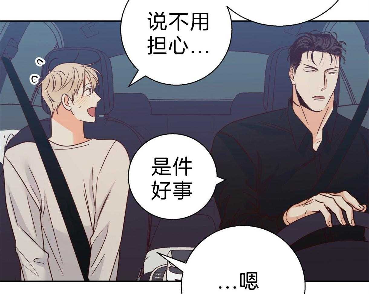 危险便利店（2季）第94话图