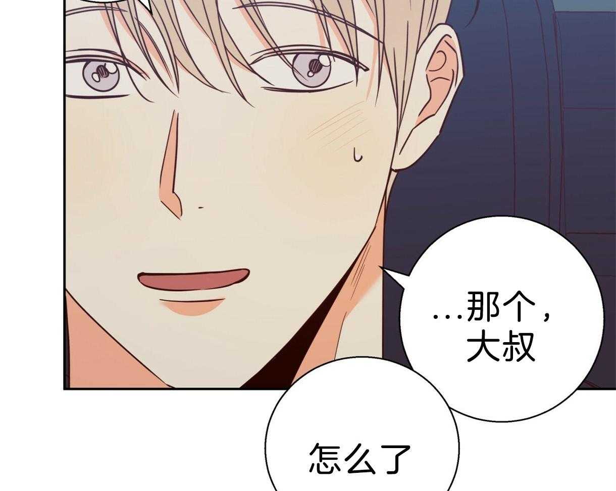 危险便利店（2季）第94话图