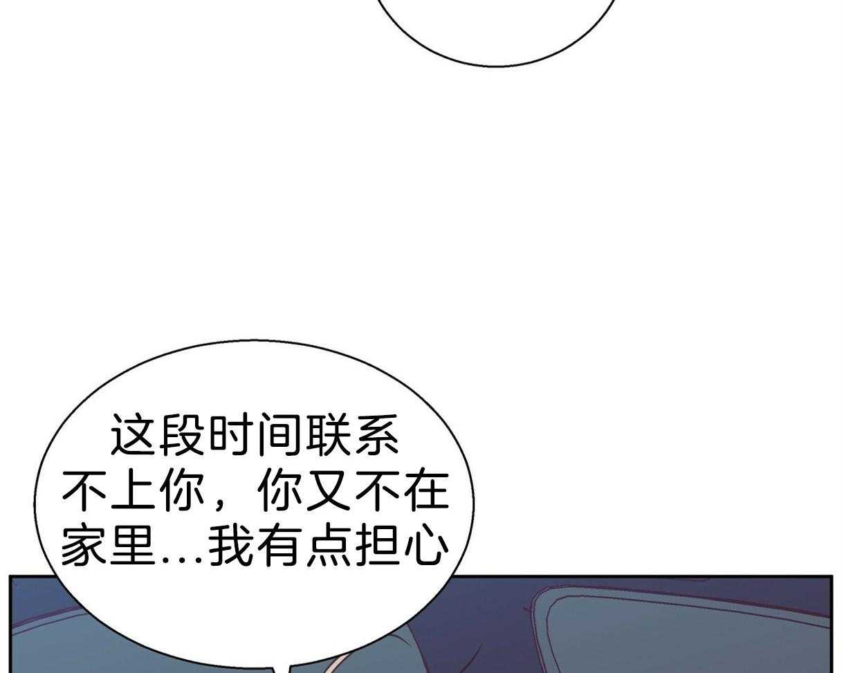 危险便利店（2季）第94话图