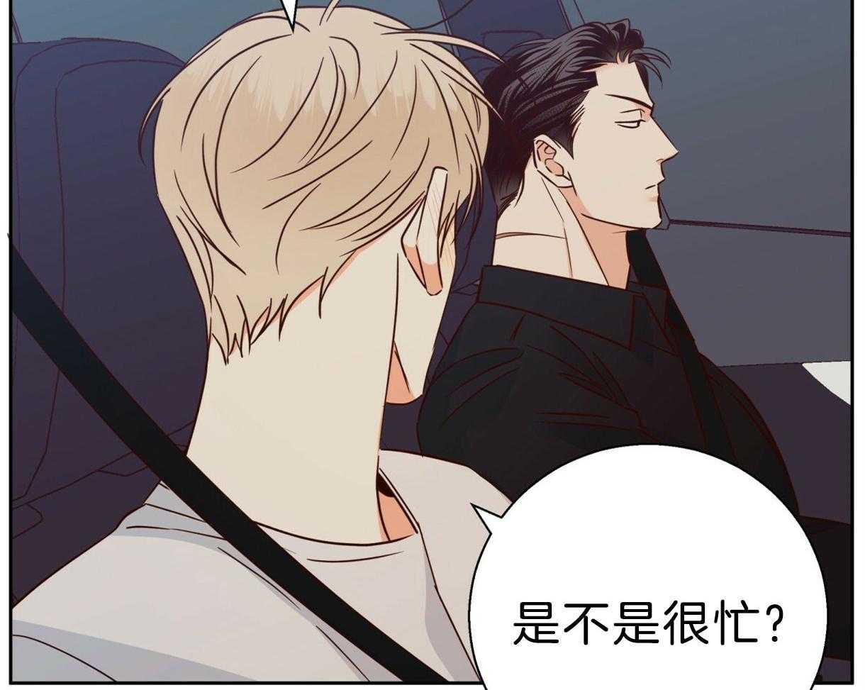 危险便利店（2季）第94话图