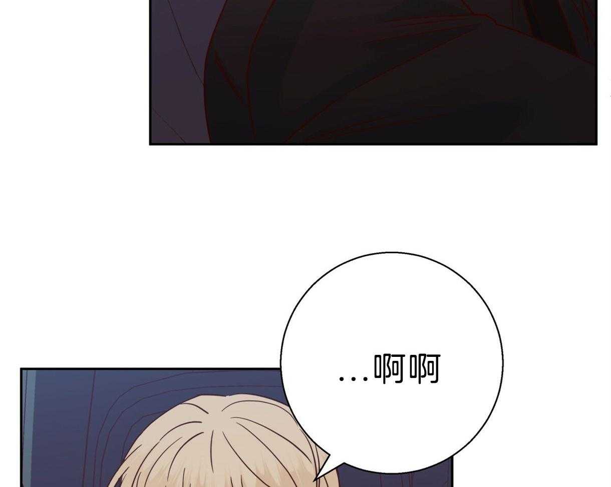 危险便利店（2季）第94话图