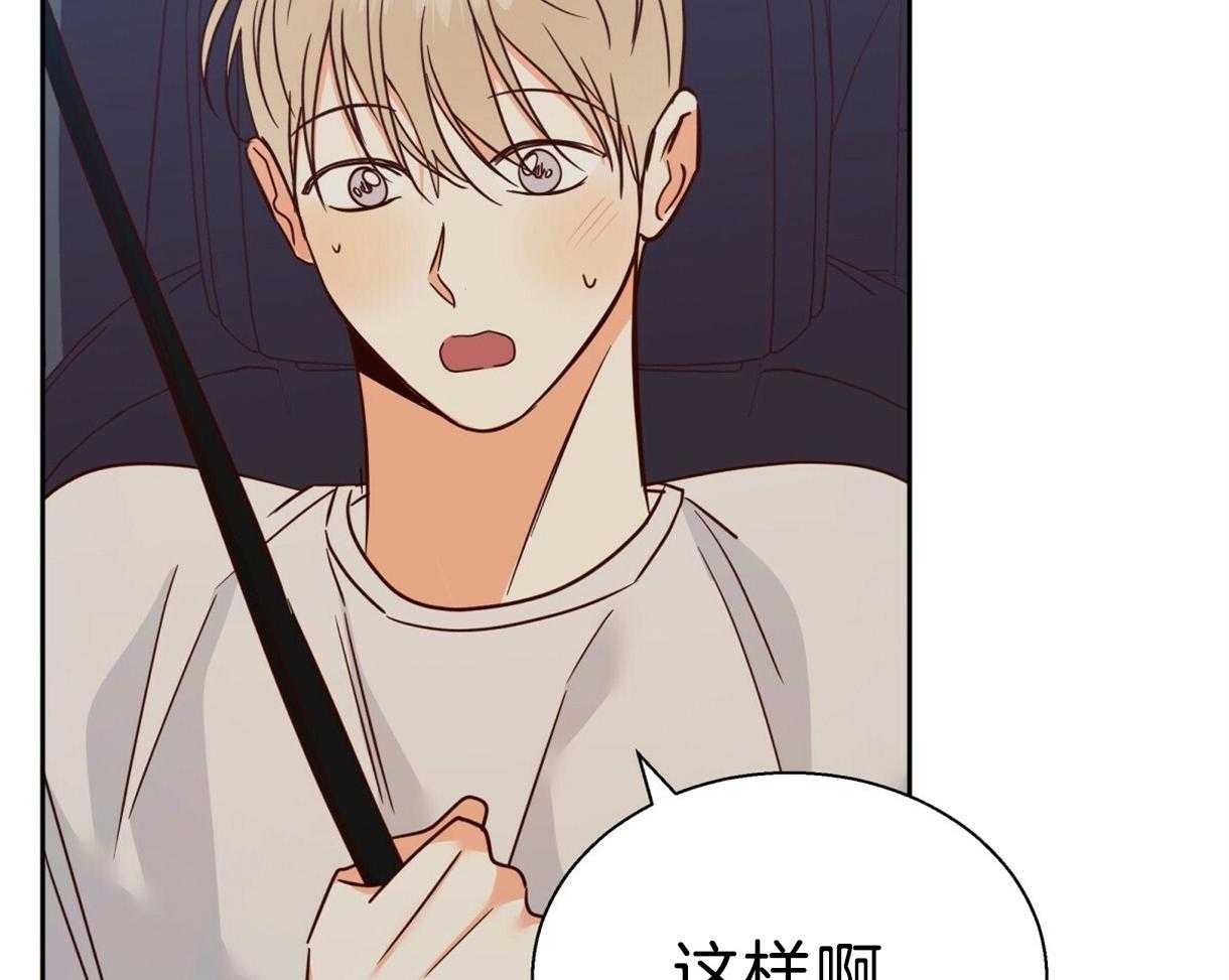 危险便利店（2季）第94话图