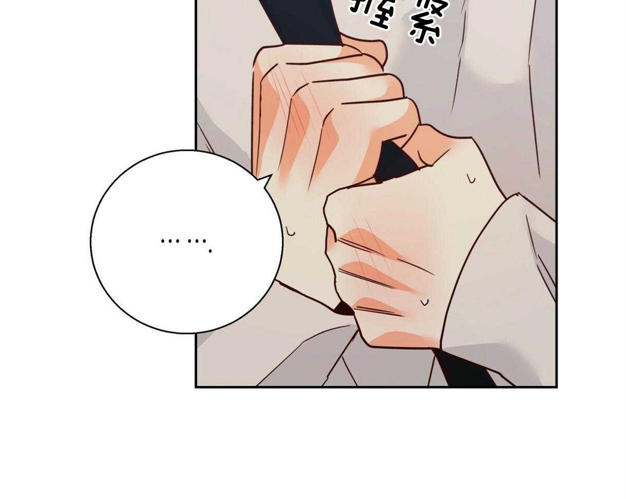 危险便利店（2季）第94话图