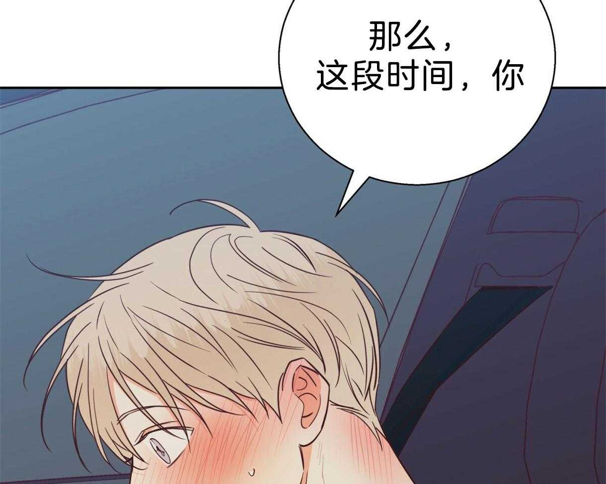 危险便利店（2季）第94话图