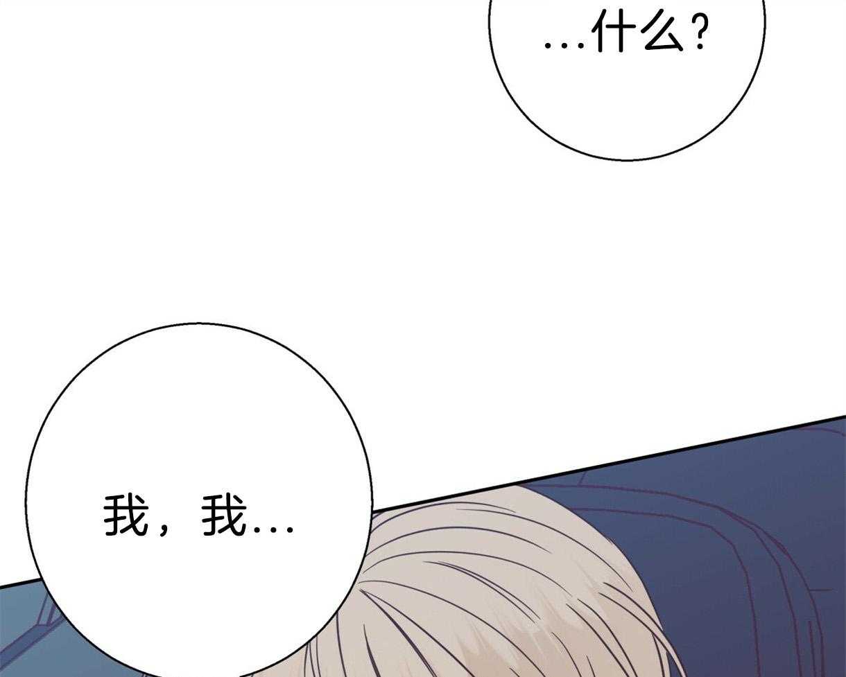 危险便利店（2季）第94话图