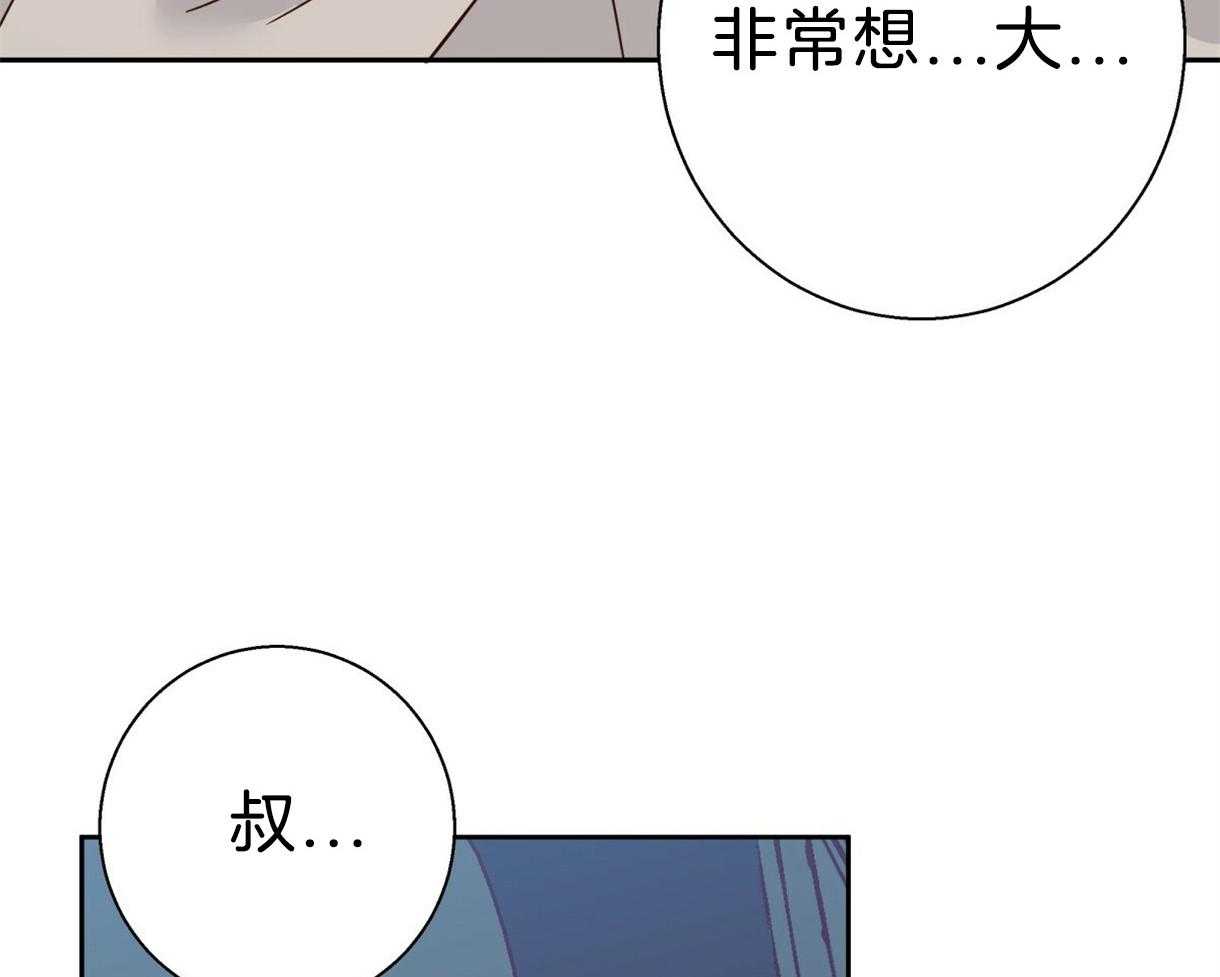 危险便利店（2季）第94话图