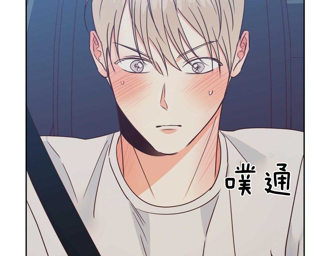 危险便利店（2季）第94话图