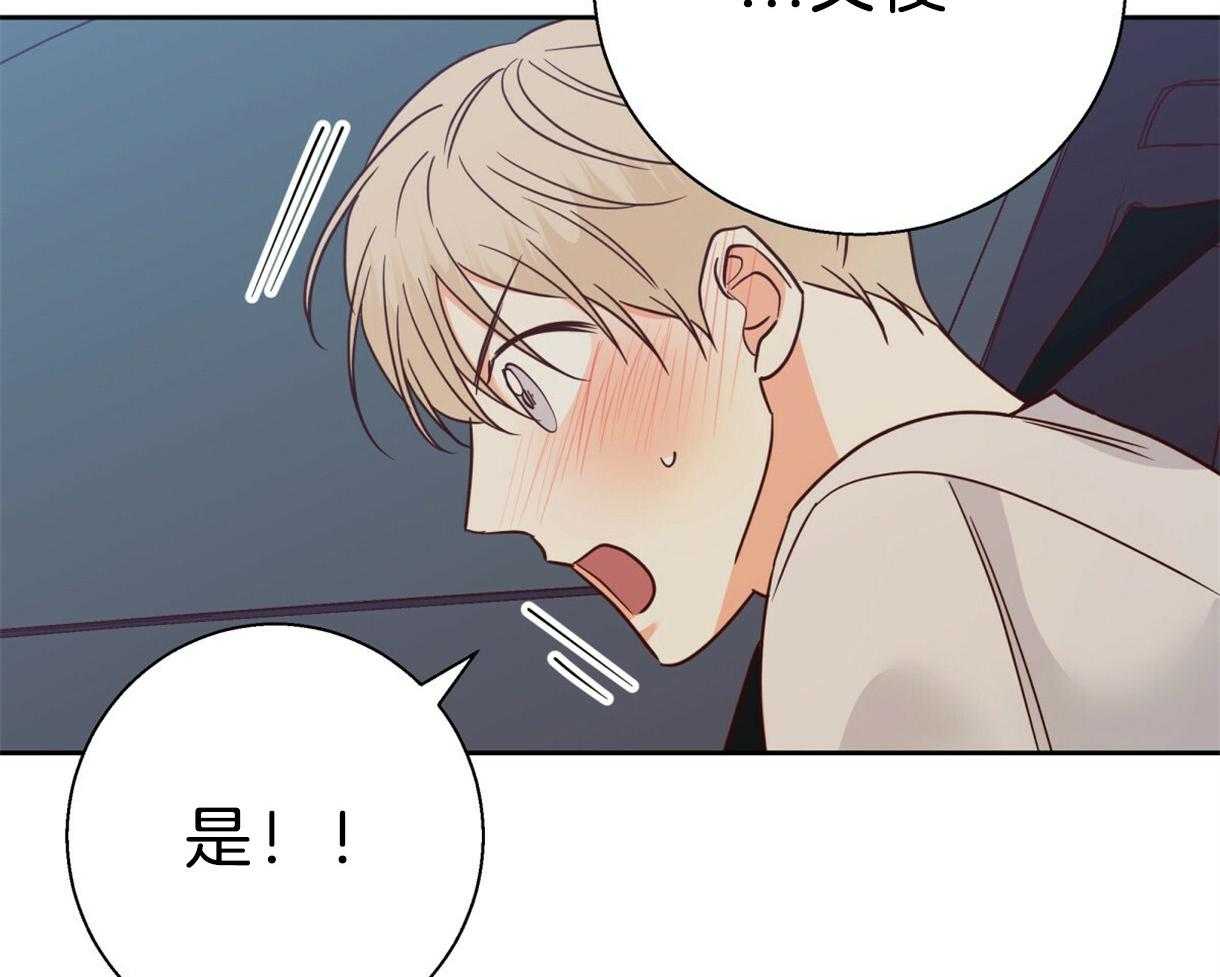 危险便利店（2季）第94话图