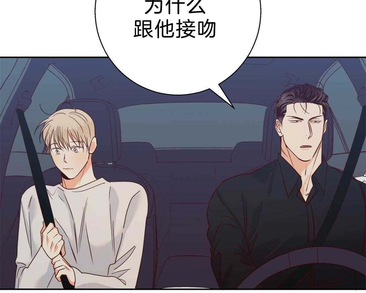 危险便利店（2季）第94话图