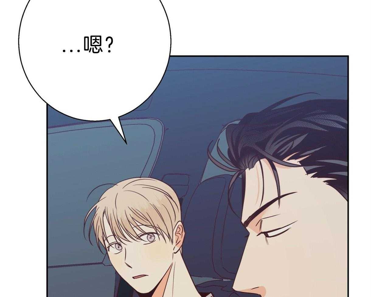 危险便利店（2季）第94话图