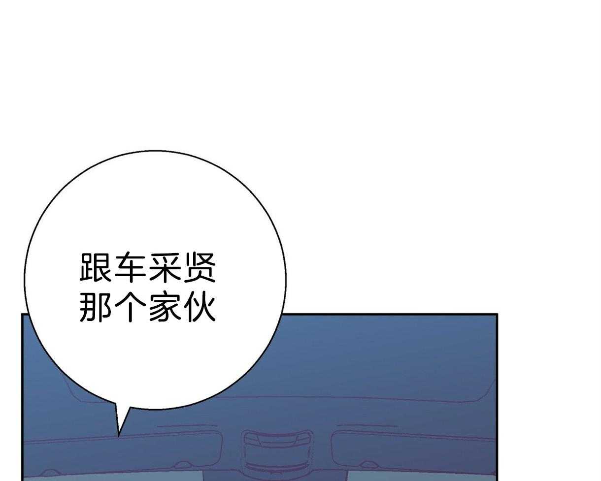 危险便利店（2季）第94话图