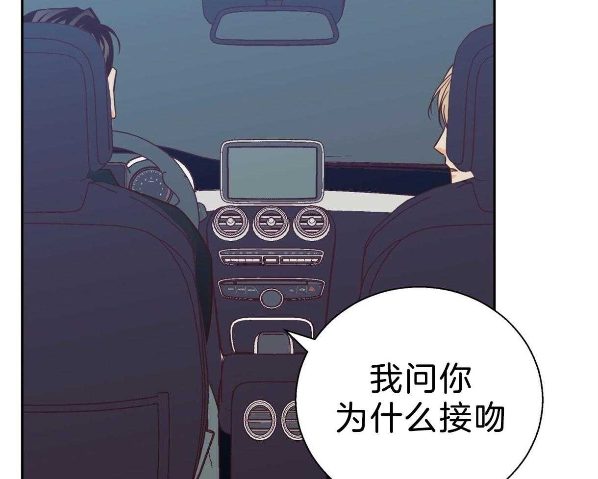 危险便利店（2季）第94话图