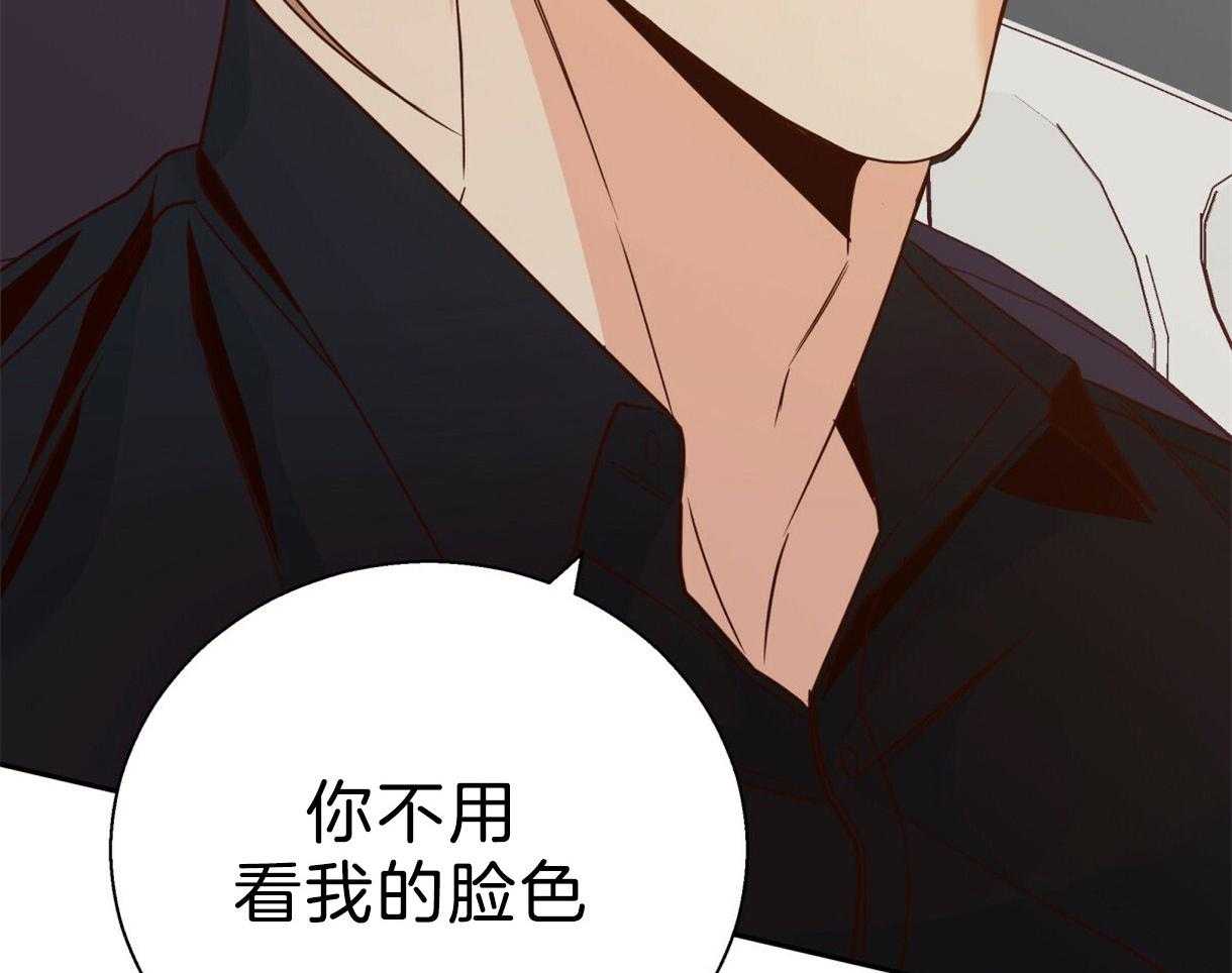 危险便利店（2季）第95话图