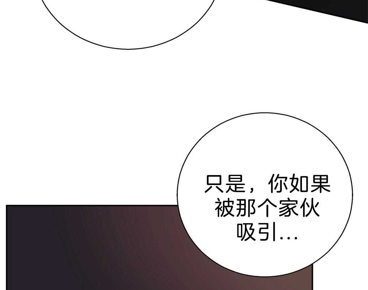 危险便利店（2季）第95话图