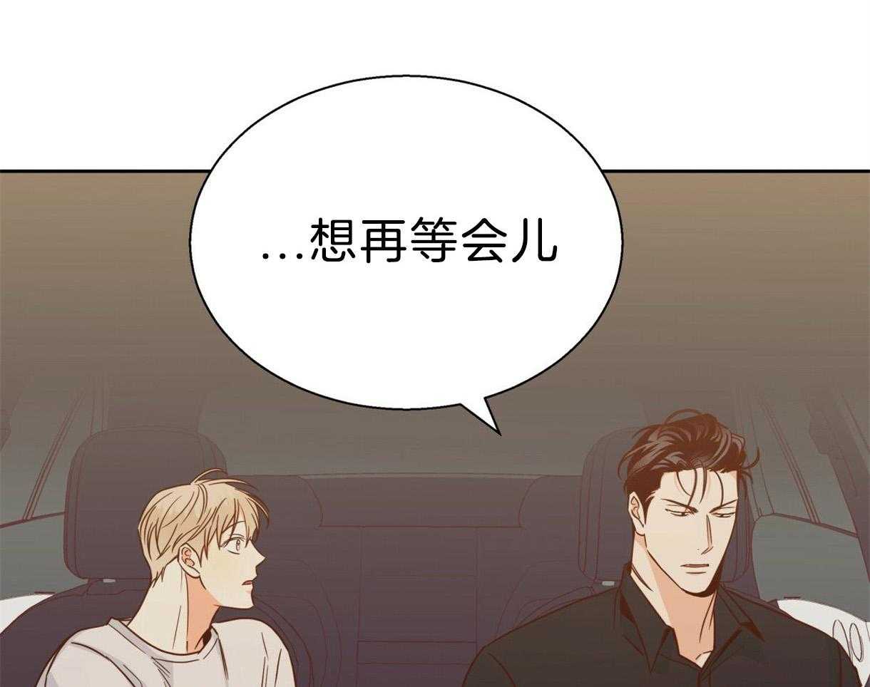 危险便利店（2季）第95话图