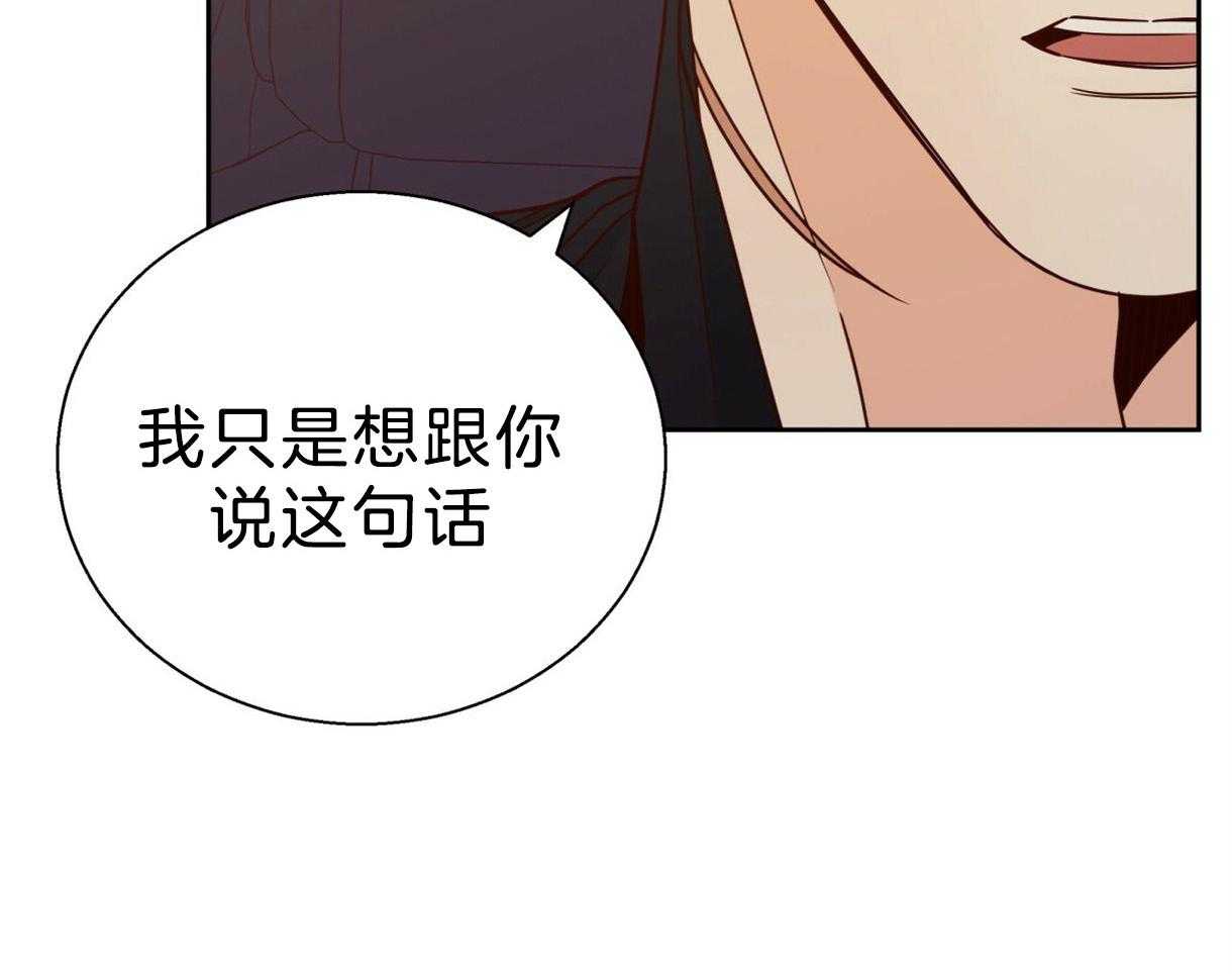 危险便利店（2季）第95话图